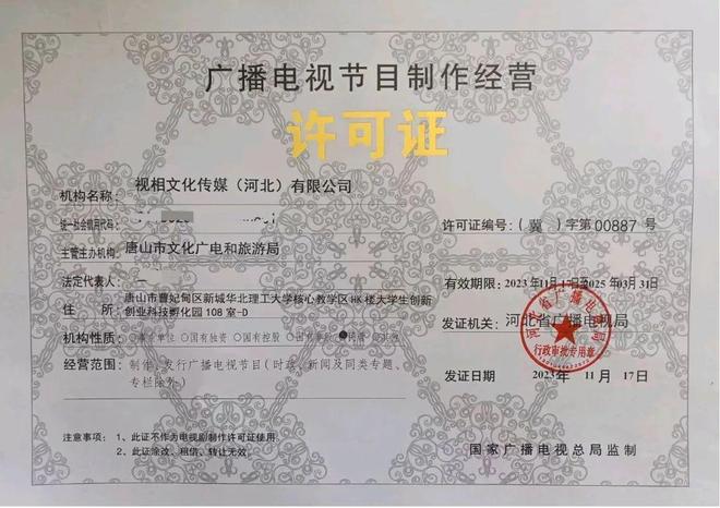 曹妃甸好網民任海超 光影記錄時代，青春點亮夢想