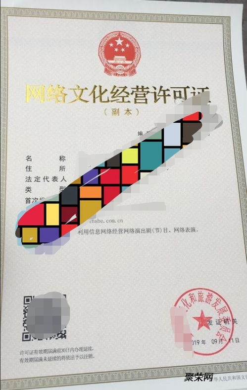 專業(yè)辦理網(wǎng)絡(luò)、電視與出版物經(jīng)營許可指南 高效獲取行業(yè)準(zhǔn)入資質(zhì)