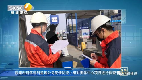 陜鋼集團(tuán) 武漢，祖國和你在一起——陜西廣播電視臺專題報(bào)道即將播出