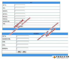 酒店管理系統的設計與實現 集成訂餐與錄像功能的ASP.NET SQL方案